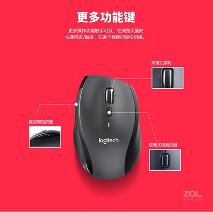 罗技M705鼠标 - 图片 3