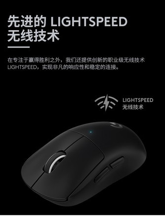 罗技G Pro X Superlight - 图片 6