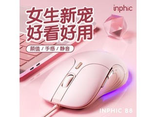 英菲克B8 - 图片 5