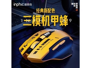 英菲克A9 - 图片 7