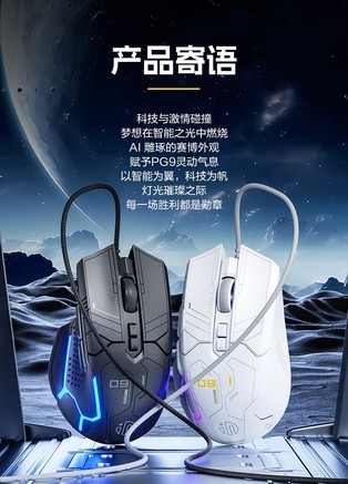 英菲克PG9 - 图片 6
