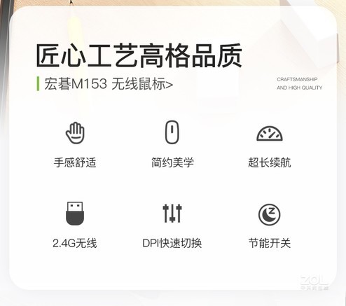 Acer宏碁 Acer M153 鼠标产品图片