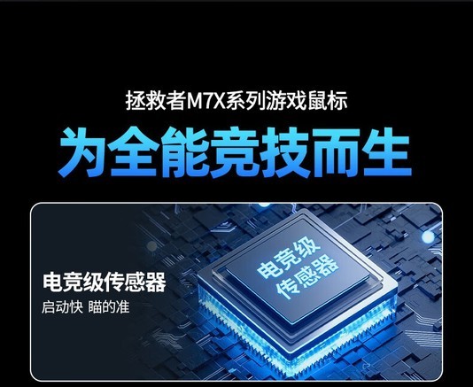 联想M7X pro