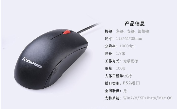 联想 联想MSB1175 鼠标产品图片