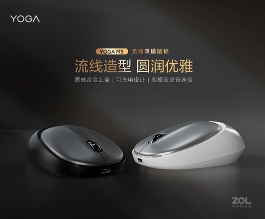 联想 联想Yoga Mouse 鼠标产品图片