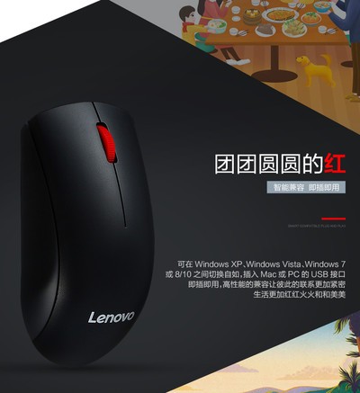联想M120Pro无线鼠标