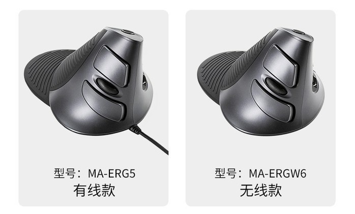 山业 山业MA-ERG5 鼠标产品图片