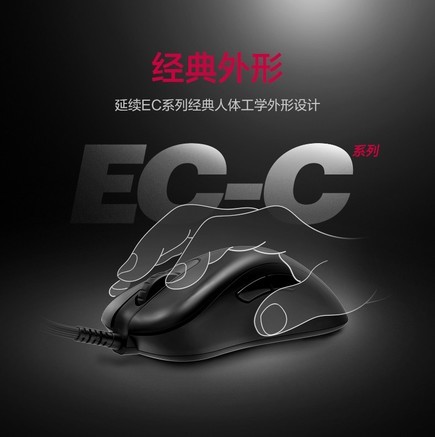 ZOWIE GEAR EC1-C - 图片 3