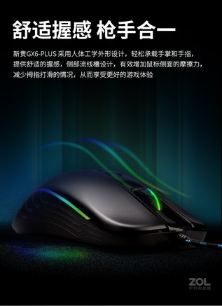 新贵GX6-PRO有线鼠标 - 图片 7