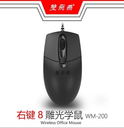 双飞燕WM-200 有声版 - 图片 3