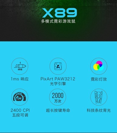 双飞燕X89 - 图片 5