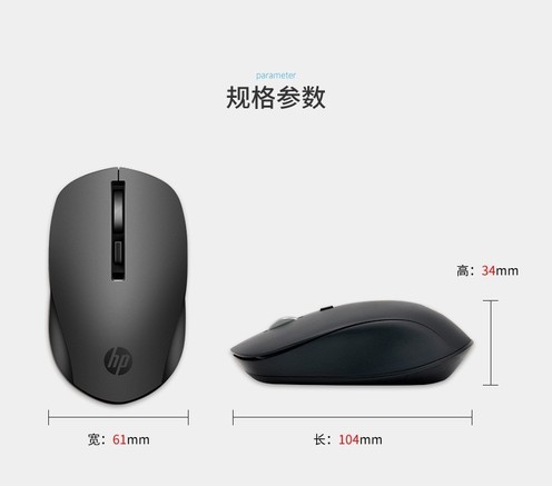 惠普S1000无线鼠标 - 图片 3