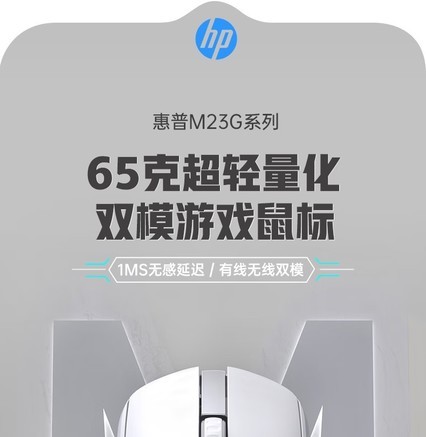 惠普M23G2 双模版