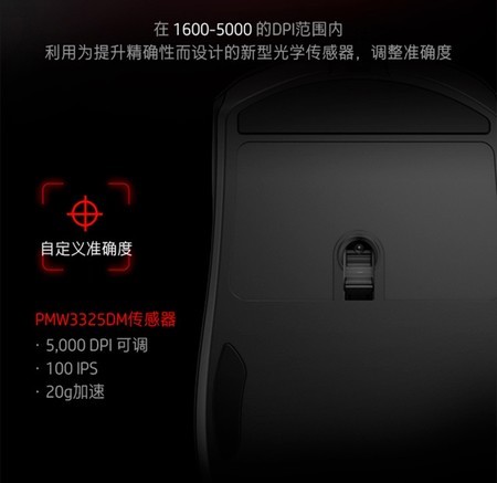 惠普600暗影精灵鼠标 - 图片 2