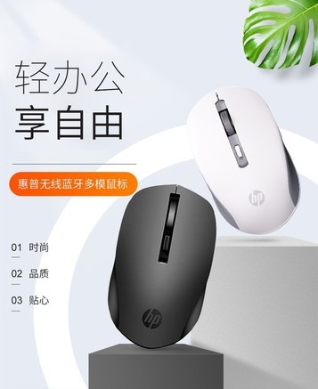 惠普S1000D双模版无线鼠标 - 图片 7