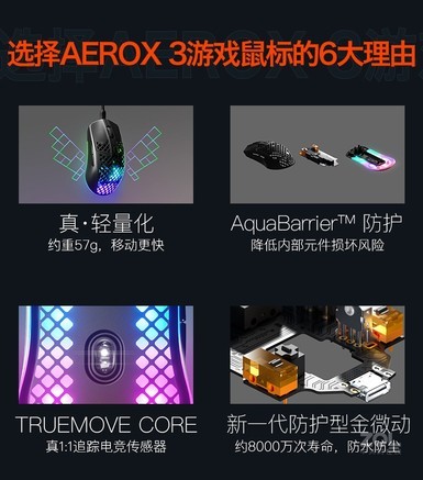 SteelSeries Aerox 3有线游戏鼠标 - 图片 7