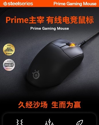 SteelSeries Prime+ - 图片 6