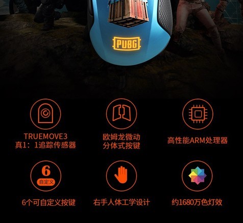 SteelSeries Rival 310 PUBG定制版游戏鼠标 - 图片 2