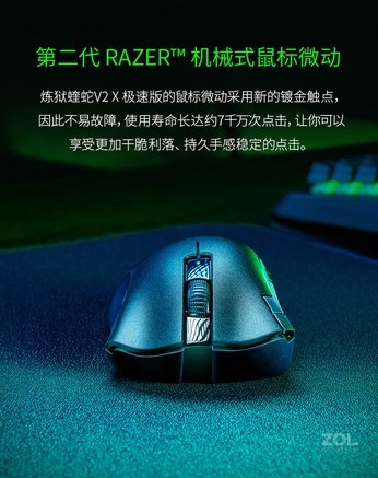 Razer 皮卡丘限定款 无线鼠标 - 图片 5