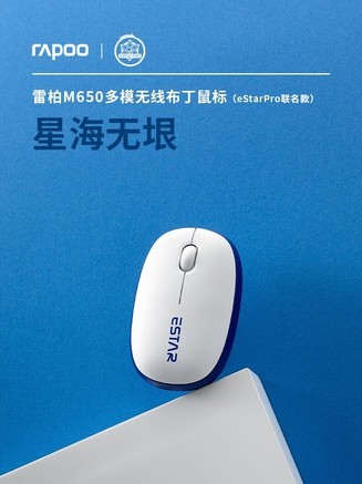 雷柏M650多模无线鼠标球迷节日版 - 图片 5