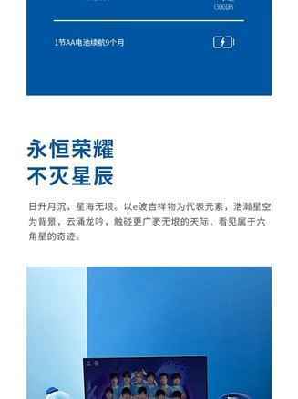 雷柏M650多模无线鼠标球迷节日版 - 图片 7