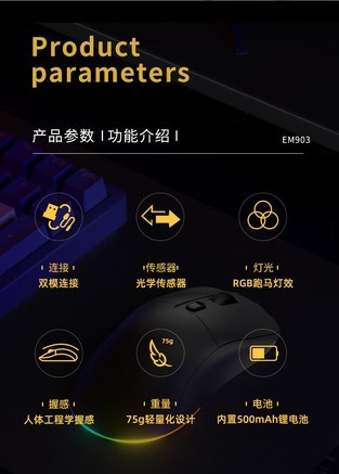 达尔优EM903 - 图片 6