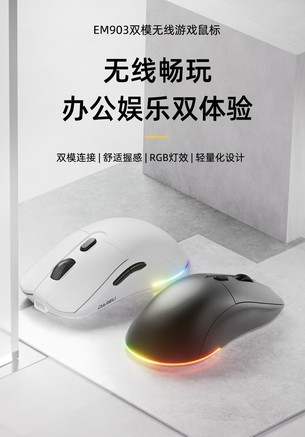 达尔优EM903 - 图片 7