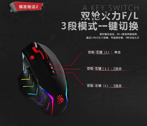 血手幽灵J95双枪侠RGB彩漫游戏鼠标 - 图片 1
