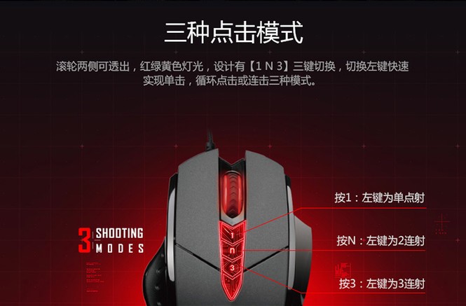 血手幽灵V7M游戏鼠标 - 图片 2