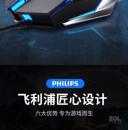 飞利浦SPK9505有线鼠标 - 图片 2