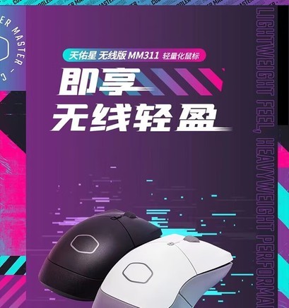 酷冷至尊天佑星 有线 - 图片 5
