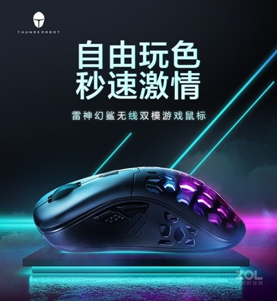 雷神幻鲨ML501无线游戏鼠标