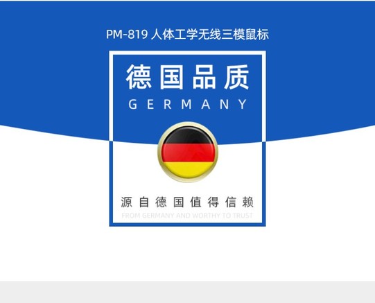 佩锐PM819 2.4g+tyoe-c+蓝牙 - 图片 1