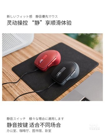 宜丽客有线静音鼠标 - 图片 6