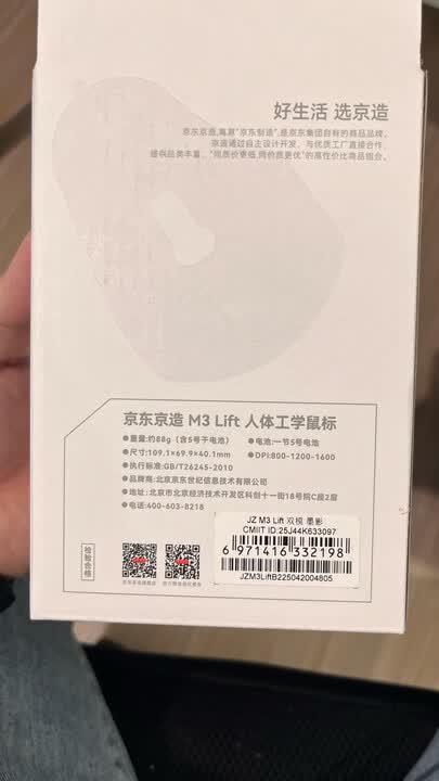 京东京造M3 Lift 无线 - 图片 4