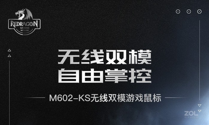 虹龙M602-1有线电竞鼠标