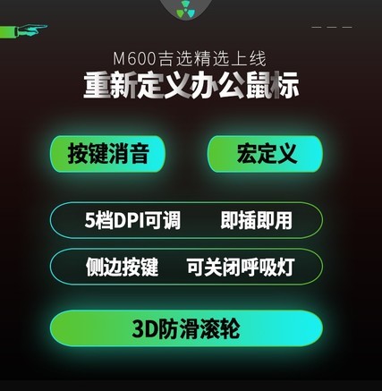 吉选 吉选X7游戏鼠标 鼠标产品图片