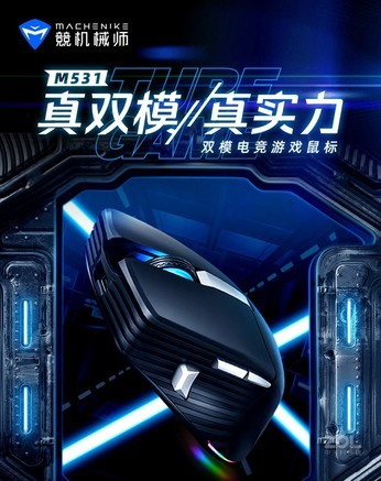 机械师M531 - 图片 6