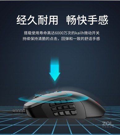 黑峡谷GM66有线鼠标 - 图片 5