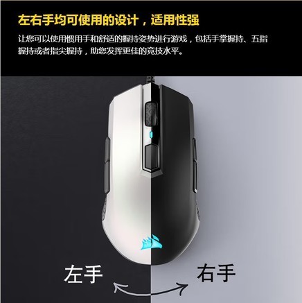 美商海盗船M55 RGB PRO - 图片 3