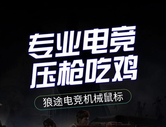 狼途 LANGTU(狼途)g509 鼠标产品图片