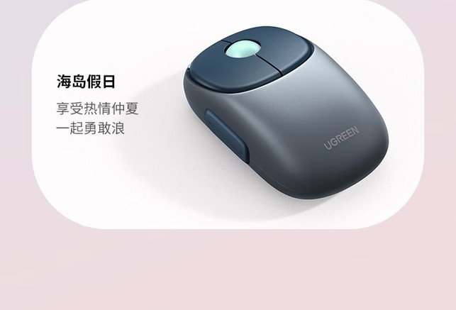 绿联 绿联MU102 鼠标产品图片