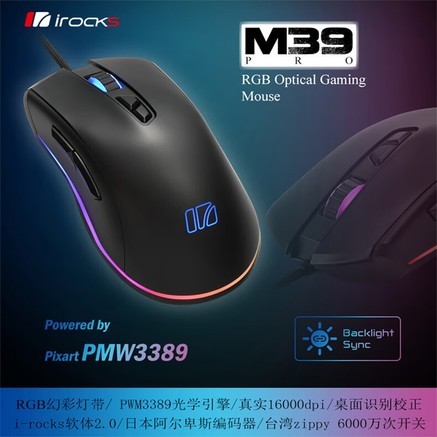 艾芮克M39 Pro - 图片 4