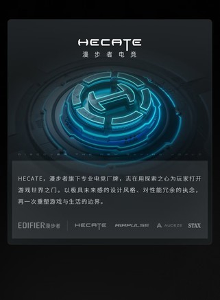 漫步者HECATE G4M Pro - 图片 6