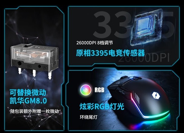 机械革命 机械革命耀·M770 鼠标产品图片