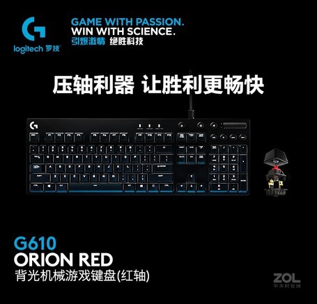 罗技 罗技G610青轴+G502HERO 键鼠套装产品图片