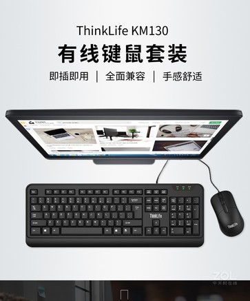 联想KM4802有线键鼠套装 - 图片 6