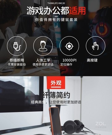 联想KM4802有线键鼠套装 - 图片 7