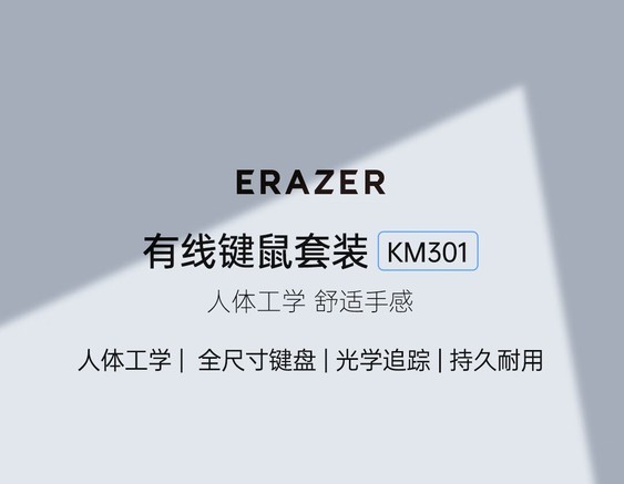 联想KN301键鼠套装 有线版 - 图片 3