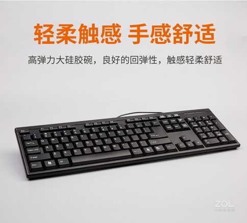 新贵倾城之恋020II有线键鼠套装 - 图片 3